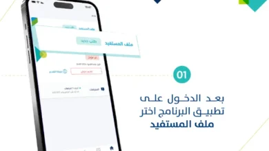 خطوات إضافة مصدر دخل إضافي للمستفيد الرئيسي في حساب المواطن
