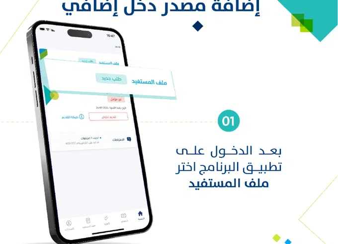 خطوات إضافة مصدر دخل إضافي للمستفيد الرئيسي في حساب المواطن خطوات إضافة مصدر دخل إضافي للمستفيد الرئيسي في حساب المواطن