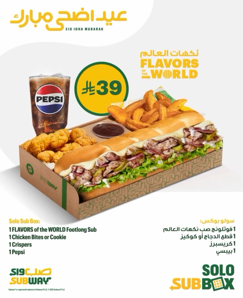 عرض مطاعم صب واي عرض مطاعم صب واي