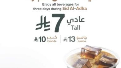 عرض د.كيف كافيه