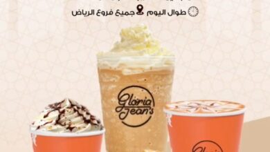 عرض غلوريا جينز كافيه