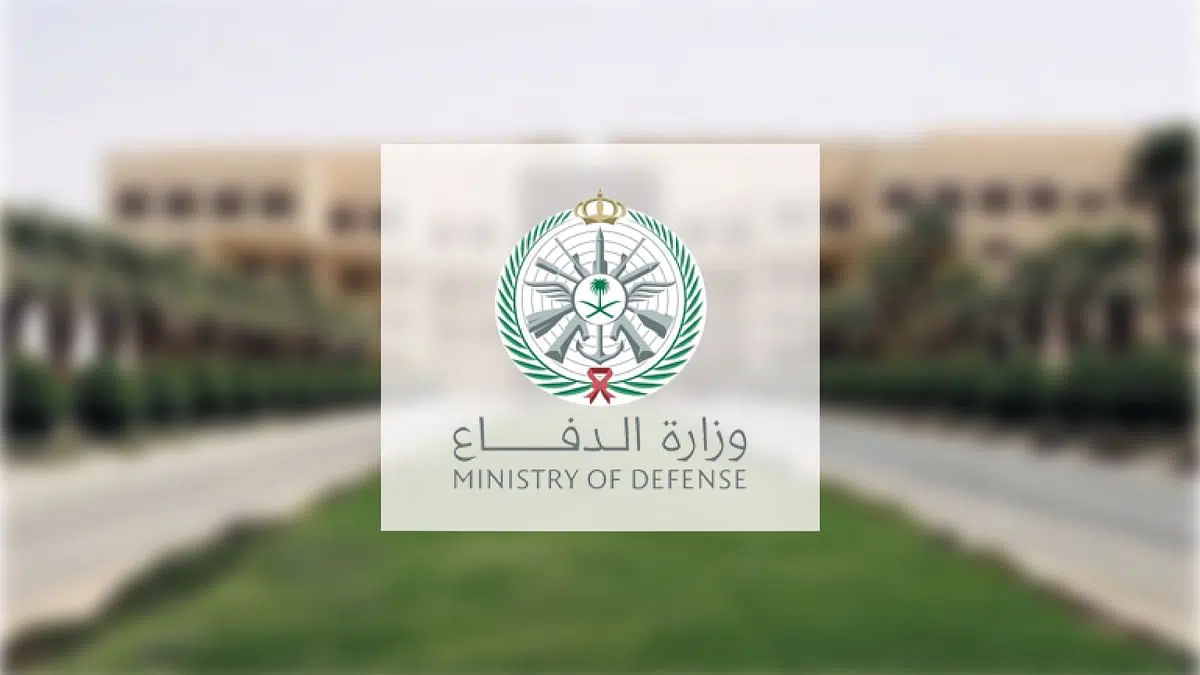 فتح باب القبول والتسجيل في الكليات العسكرية لخريجي الثانوية فتح باب القبول والتسجيل في الكليات العسكرية لخريجي الثانوية