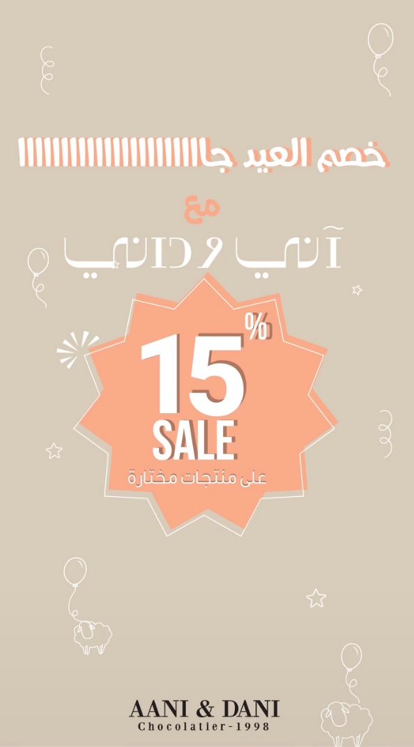 عرض آني وداني عرض آني وداني