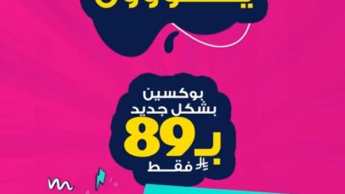 عرض سينابون السعودية