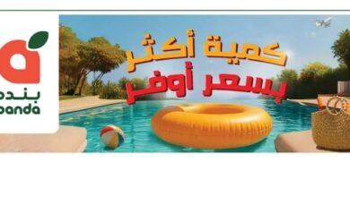 عروض الأجهزة المنزلية والإلكترونيات من أسواق هايبر بندة