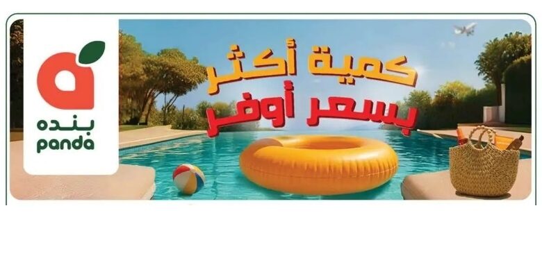 عروض الأجهزة المنزلية والإلكترونيات من أسواق هايبر بندة