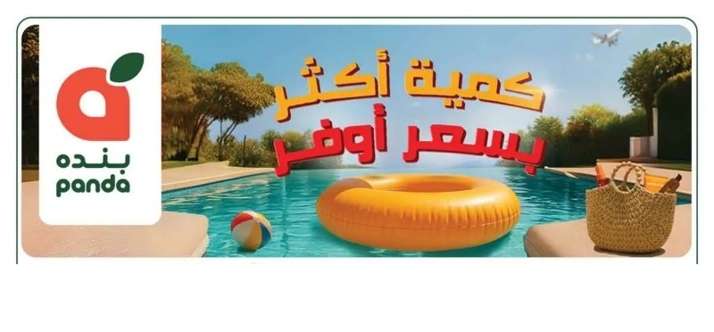 عروض الأجهزة المنزلية والإلكترونيات من أسواق هايبر بندة