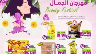 عروض أسواق رامز