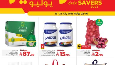 عروض أسواق لولو هايبر ماركت جدة تبوك ينبع خميس مشيط الأسبوعية