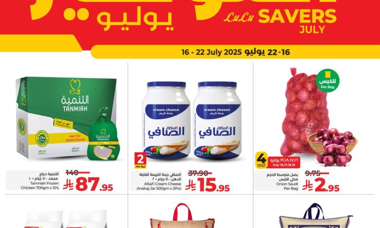 عروض أسواق لولو هايبر ماركت جدة تبوك ينبع خميس مشيط الأسبوعية