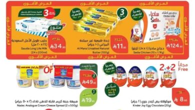 عروض أسواق بندة الأسبوعية