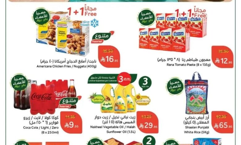 عروض أسواق بندة الأسبوعية