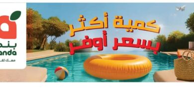 عروض الأجهزة المنزلية والإلكترونيات من أسواق هايبر بندة