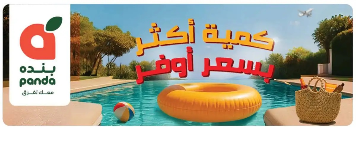 عروض الأجهزة المنزلية والإلكترونيات من أسواق هايبر بندة عروض الأجهزة المنزلية والإلكترونيات من أسواق هايبر بندة