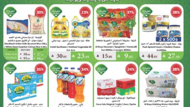 عروض أسواق الراية الأسبوعية