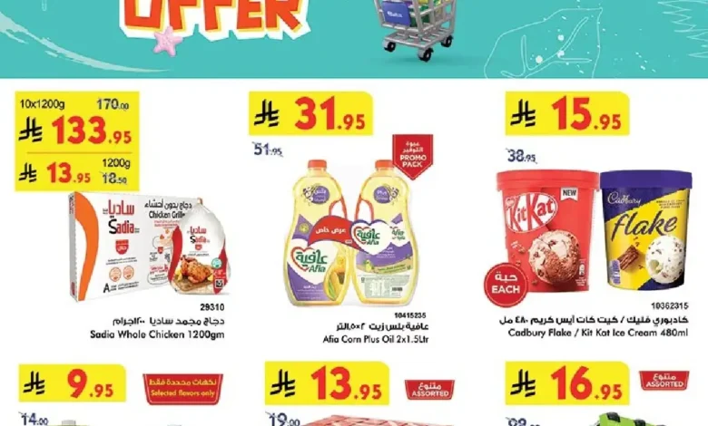 عروض أسواق بن داود خميس مشيط الأسبوعية