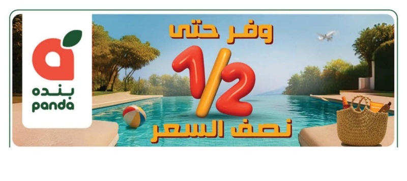عروض الأجهزة المنزلية والإلكترونيات من أسواق هايبر بندة عروض الأجهزة المنزلية والإلكترونيات من أسواق هايبر بندة