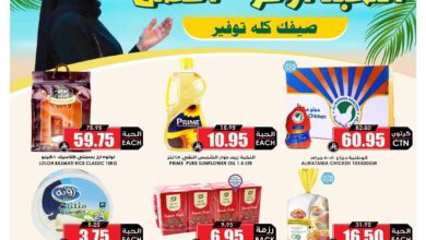 عروض أسواق الثلاجة العالمية