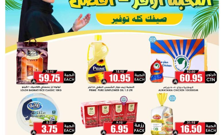 عروض أسواق الثلاجة العالمية