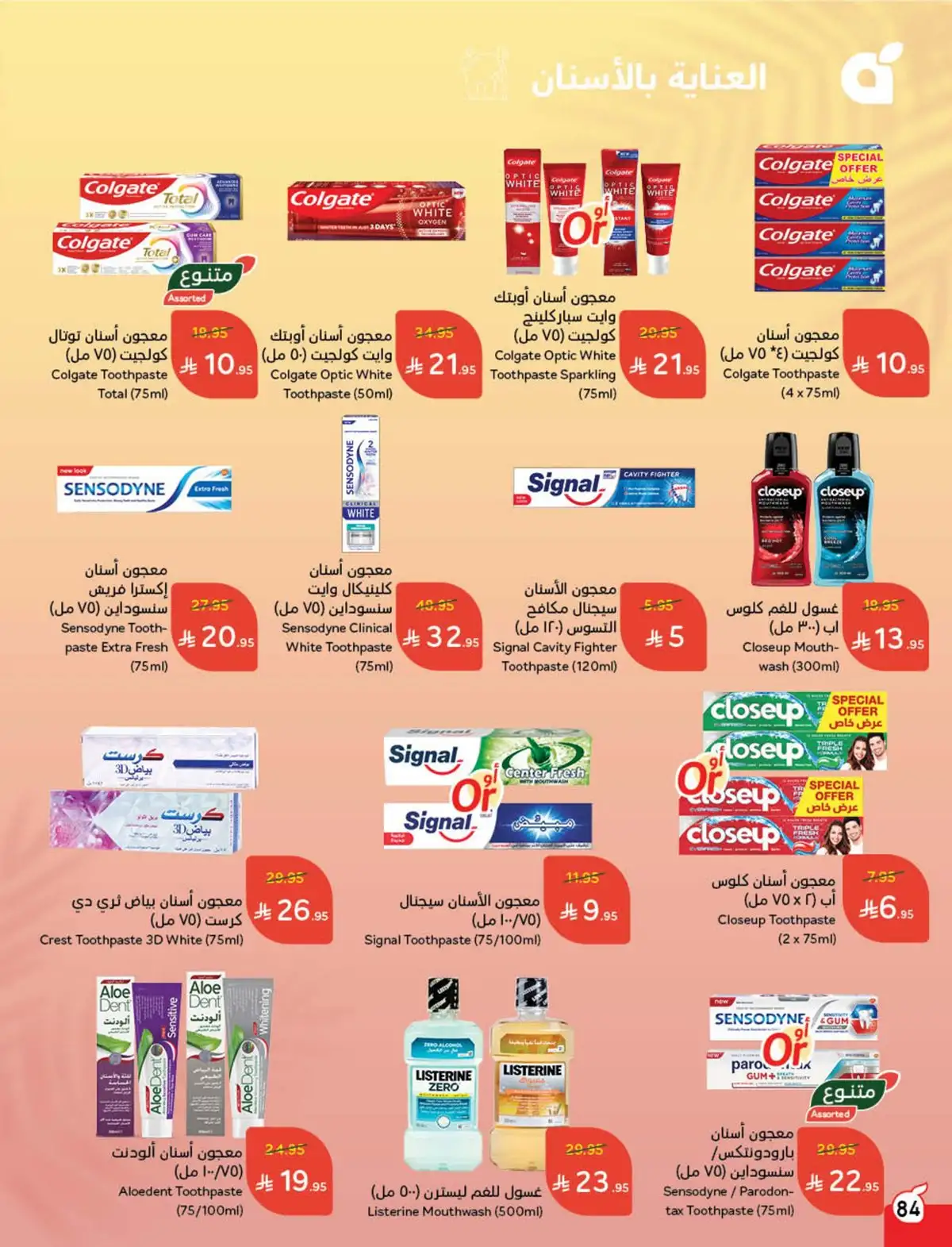 عروض أسواق بندة الأسبوعية