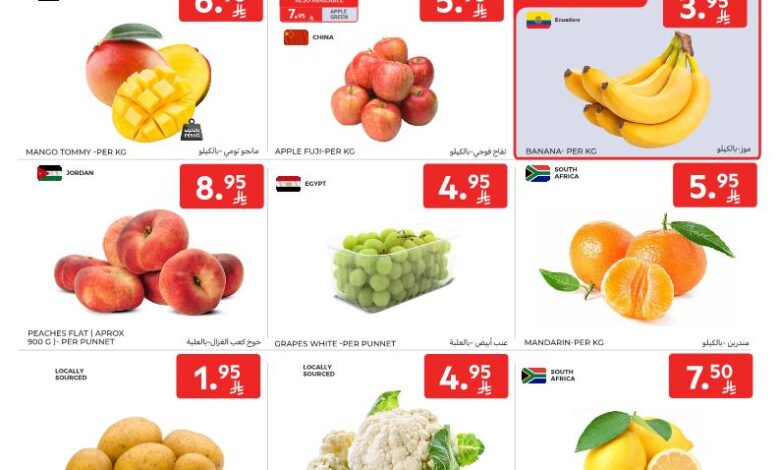 عروض الطازج من أسواق كارفور 