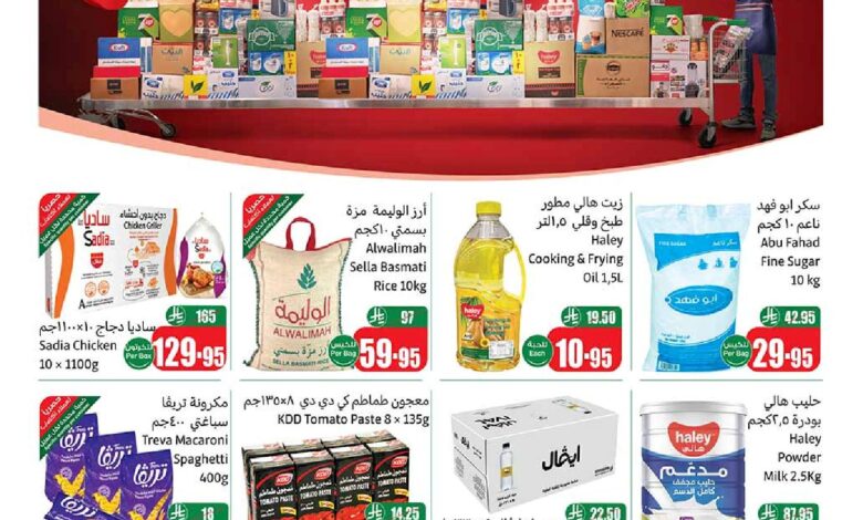 عروض كاش اند كاري من أسواق العثيم