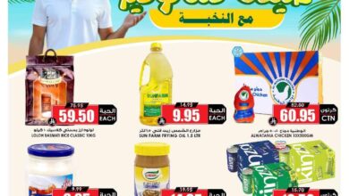 عروض أسواق الثلاجة العالمية