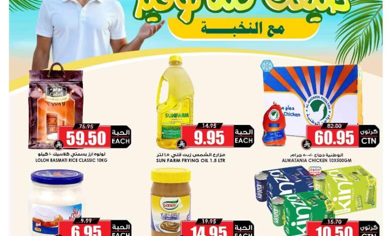 عروض أسواق الثلاجة العالمية