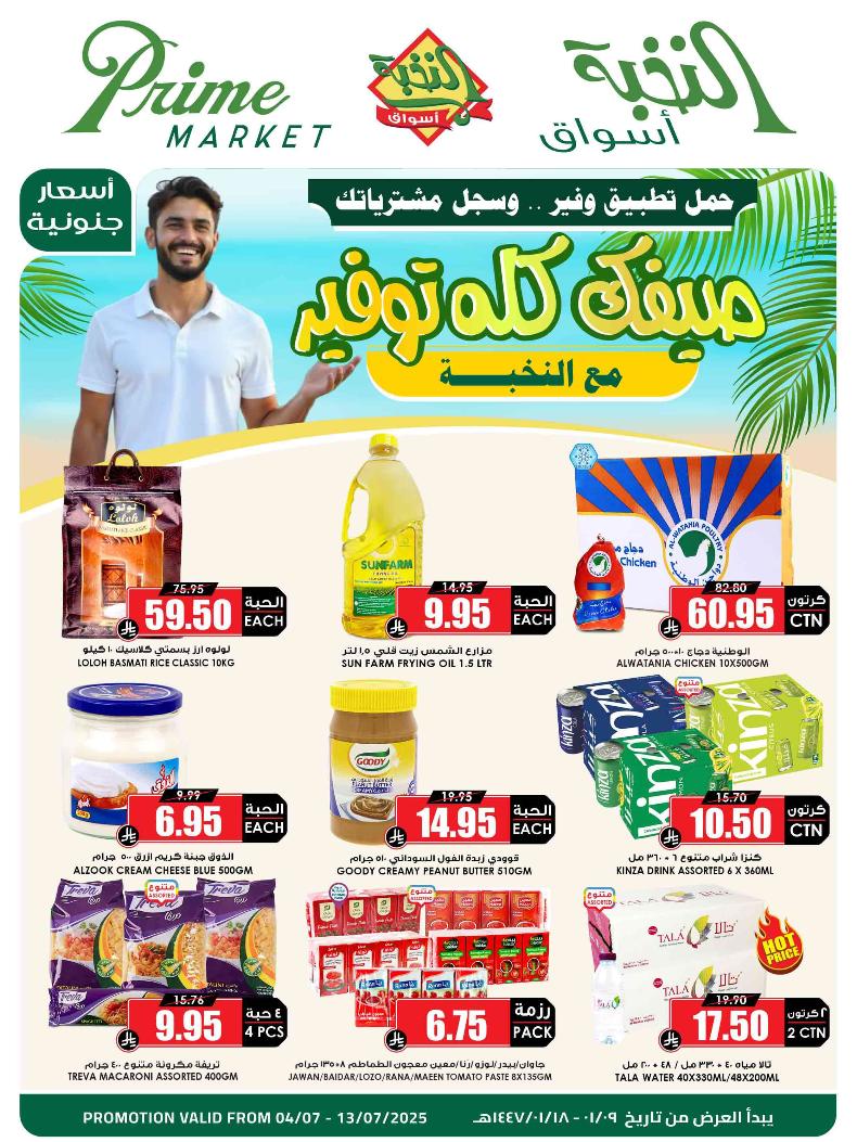 عروض أسواق الثلاجة العالمية عروض أسواق الثلاجة العالمية