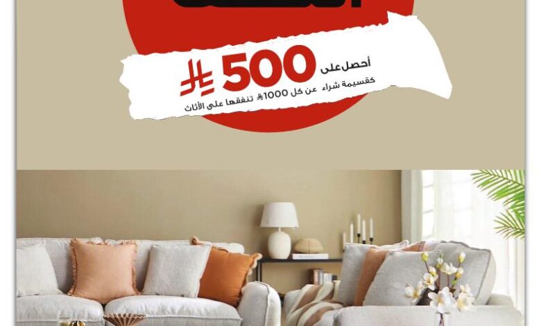عروض هوم بوكس