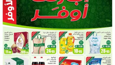 عروض أسواق عبدالله العثيم الأسبوعية