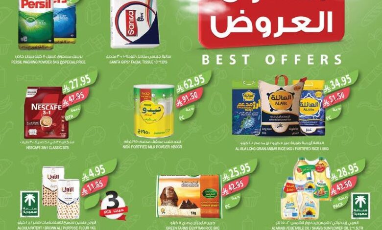عروض أسواق المزرعة الأسبوعية