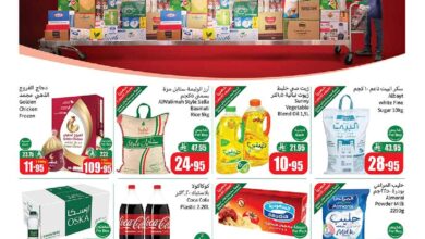 عروض كاش اند كاري من أسواق العثيم