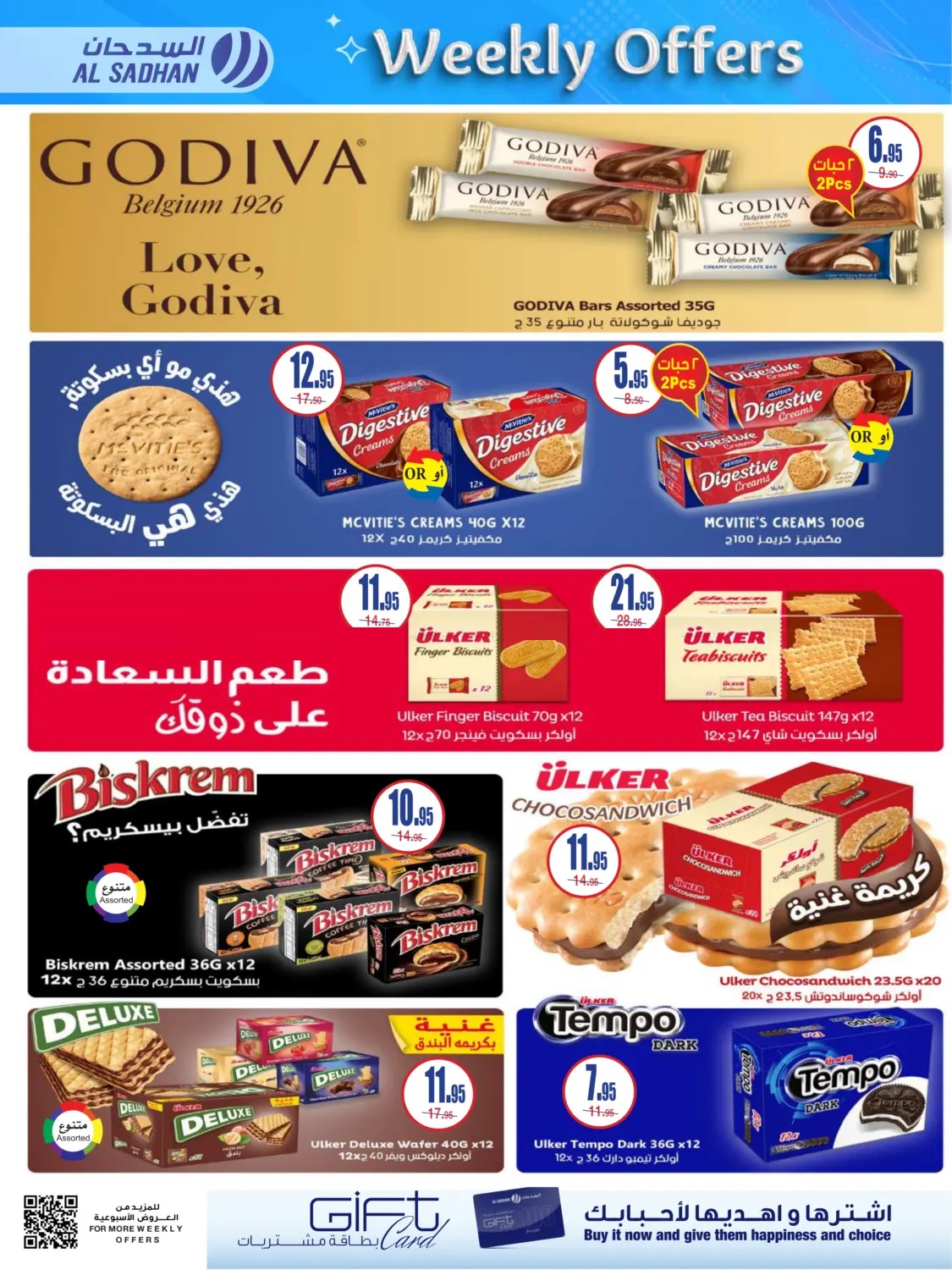 عروض أسواق السدحان الأسبوعية