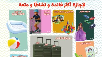 عروض مكتبة جرير