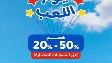 عرض تويز آر أص