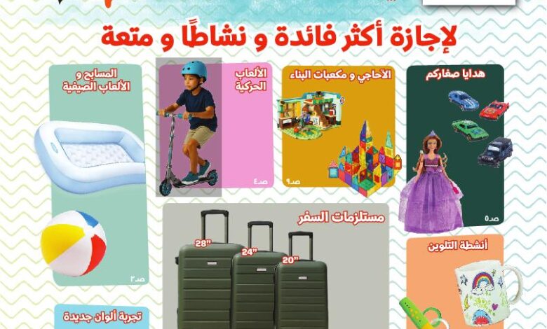 عروض مكتبة جرير