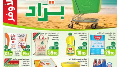 عروض أسواق عبدالله العثيم الأسبوعية