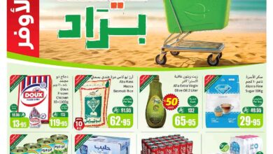 عروض أسواق عبدالله العثيم الأسبوعية