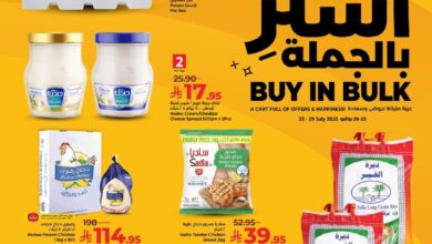 عروض أسواق لولو هايبر ماركت جدة تبوك ينبع خميس مشيط الأسبوعية