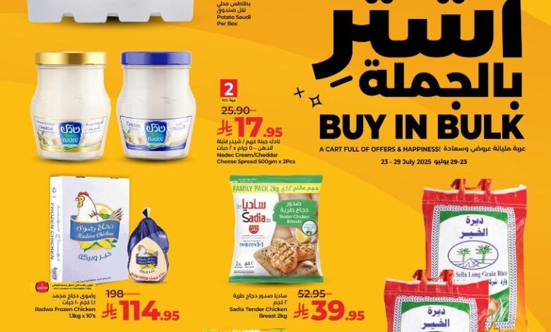 عروض أسواق لولو هايبر ماركت جدة تبوك ينبع خميس مشيط الأسبوعية