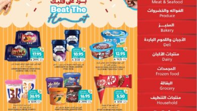 عروض أسواق التميمي الأسبوعية