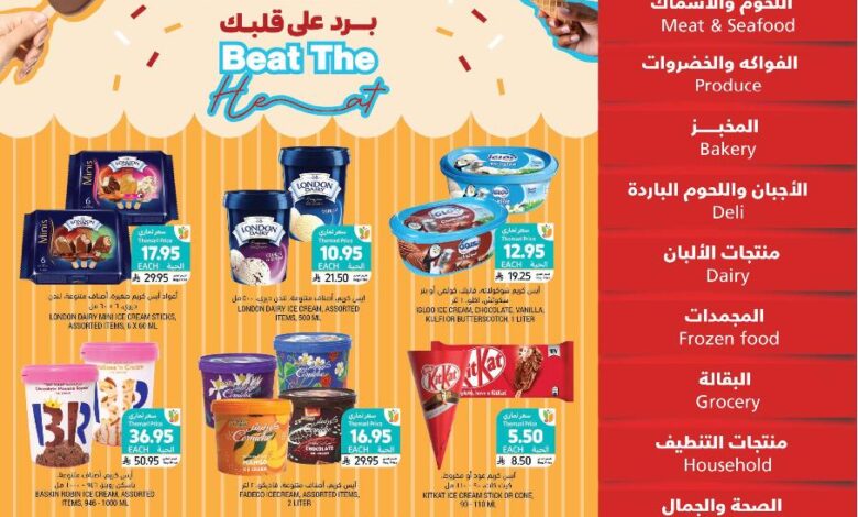 عروض أسواق التميمي الأسبوعية