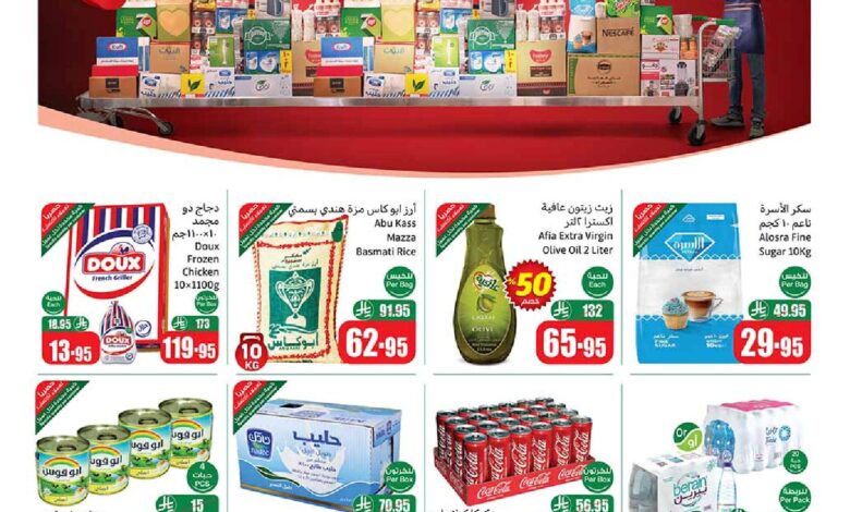 عروض كاش اند كاري من أسواق العثيم