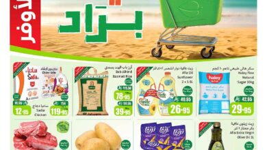 عروض أسواق عبدالله العثيم الأسبوعية