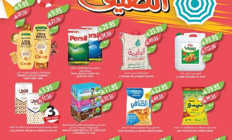 عروض أسواق المزرعة الأسبوعية