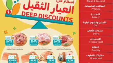 عروض أسواق التميمي الأسبوعية