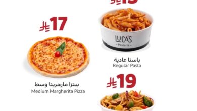 عرض مطاعم لوكاس باستاريا