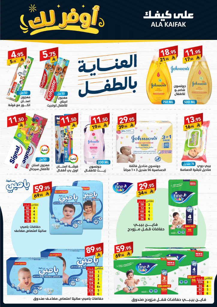 عروض متاجر على كيفك