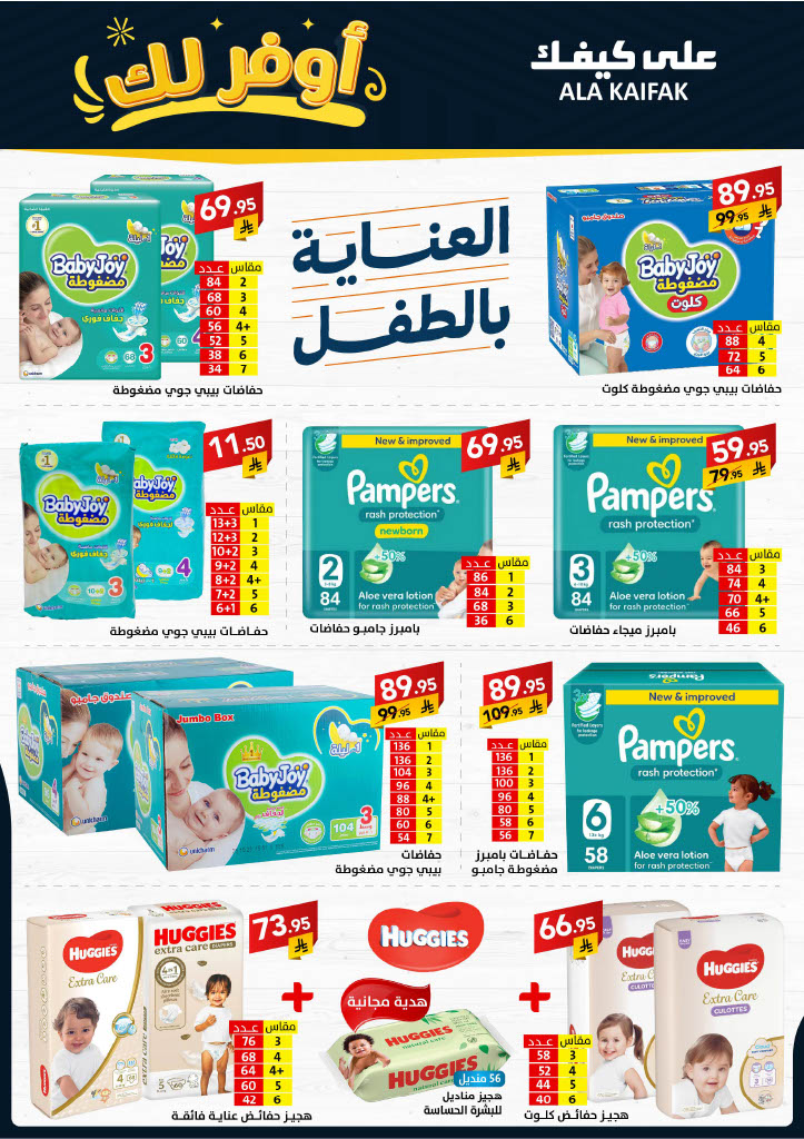 عروض متاجر على كيفك